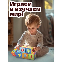Игрушка мягконабивная, кубики «Обучающие», 8 × 8 см, 6 шт. цифры, предметы