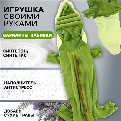 Мягкая игрушка без наполнителя «Крокодил», 100 см