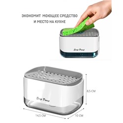 Дозатор для моющих средств Кухонный диспенсер (280 мл)