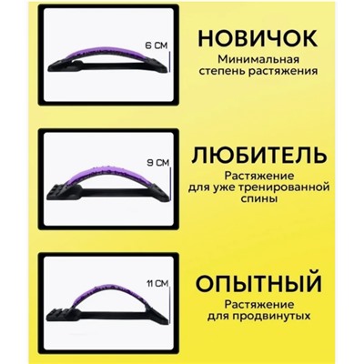 Массажер для поясницы MAGIC BACK SUPPORT тренажер для улучшения осанки (мостик)