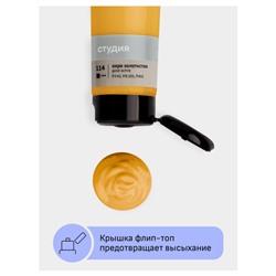 Акриловая краска 110 мл "Студия" охра золотистая, в тубе 2802110114 Гамма