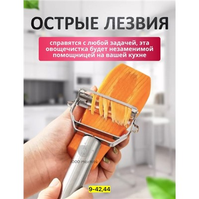 Овощеяистка #22920116