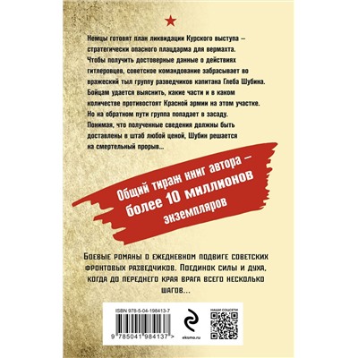 Эксмо Александр Тамоников "Свинцовые сумерки"