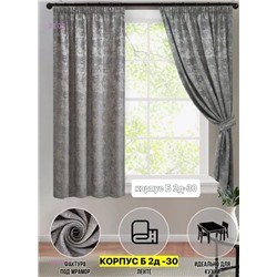 Шторы Ткань мрамор 1982945-3