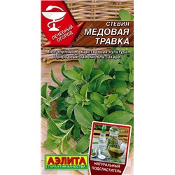 0902A Стевия Медовая травка 7 шт