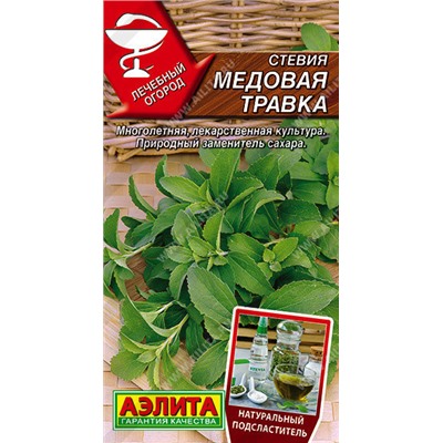 0902A Стевия Медовая травка 7 шт