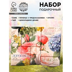 Подарочный набор «Цветочный», чай, кофе молотый, сладости