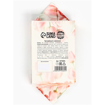 Чай подарочный «8 марта», 20 г