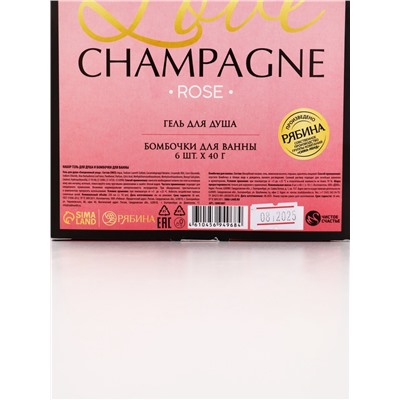Подарочный набор: гель для душа шампанское и бомбочки для ванны, Чистое Счастье