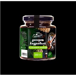 Десерт Кедровый с Сосновой шишкой  / 220 г / Сам бы ел