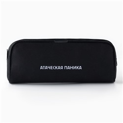 Пенал школьный, текстиль, 8×20×4 см «Паника»