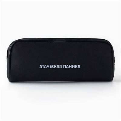 Пенал школьный, текстиль, 8×20×4 см «Паника»