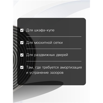 Уплотнитель щеточный самоклеящийся ТУНДРА, 9×5 мм, серый,10 м