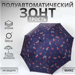 Зонт - трость полуавтоматический «Вишня», эпонж, 8 спиц, R=51/60 см, d=102 см, МИКС