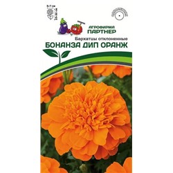 3291P Бархатцы отклоненные БОНАНЗА ДИП ОРАНЖ 10 шт