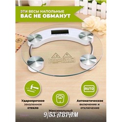 электронные весы 2056030-1