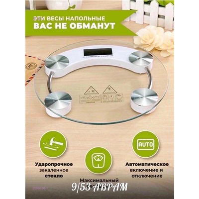 электронные весы 2056030-1