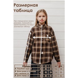 Рубашка подростковая коричневая