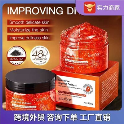 SADOER Увлажняющая маска с экстрактом чёрного чая и дрожжами , 120гр.
