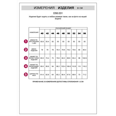 VILATTE Шорты D58.031