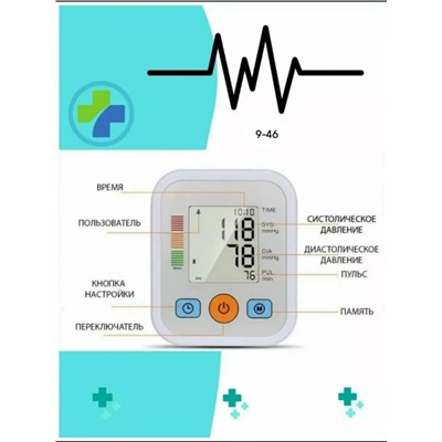 Тонометр #23048386