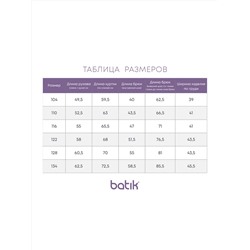 BATIK Комбинезон