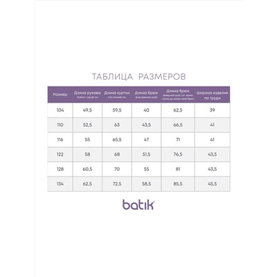 BATIK Комбинезон