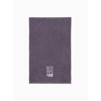 Полотенце махровое «Этель. Настоящий герой», 35×50±5 см, хлопок 100%, серое