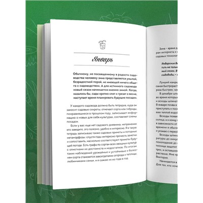 Эксмо Светлана Самойлова "Не просто огород. Как получить южный урожай на севере (новое оформление)"