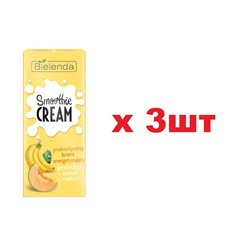 BIELENDA SMOOTHIE CARE Заряжающий энергией крем 50мл Пребиотик+Банан+Дыня 3шт