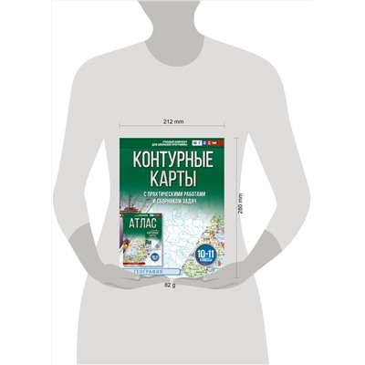 АСТ Крылова О.В., "Контурные карты 10-11 классы. География. ФГОС (Россия в новых границах)_2025-2026"