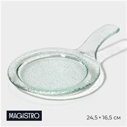 Блюдо сервировочное Magistro «Авис», 24.5×16.5×4 см, стекло