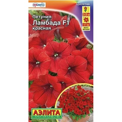Петуния Ламбада F1 КРАСНАЯ Аэлита
