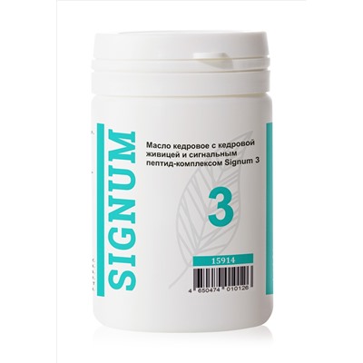 Масло кедровое с кедровой живицей и сигнальным пептид-комплексом Signum 3
