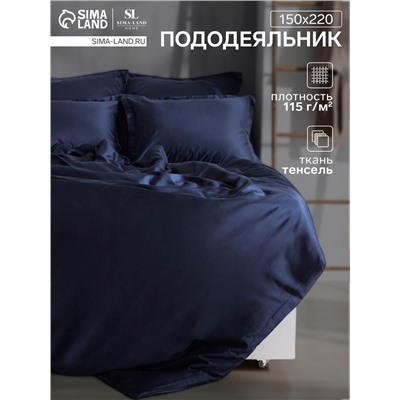 Пододеяльник 1.5-спальный SL Home, 150×220 см, синий, тенсель