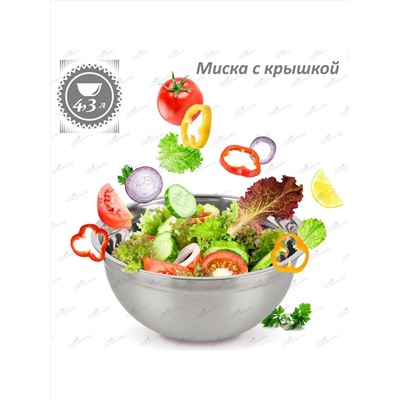 ЭКО-ПОСТАВКА Салатник СКР007019