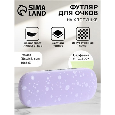 Футляр для очков на хлопушке, с принтом, размер 16×6×3 см, фиолетовый