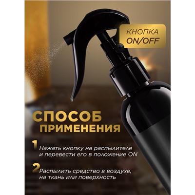 Парфюмированный спрей для воздуха и тканей «Восточное золото»