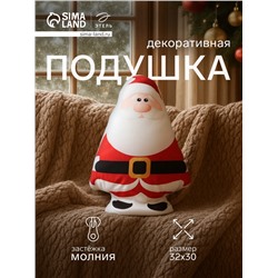 Подушка декоративная новогодняя «Этель. Санта» 30×32 см
