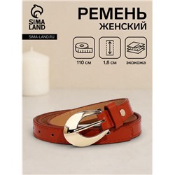 Ремень женский тонкий с винтом, 110×1.8 см, пряжка металл, золотистая, рыжий