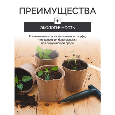 Набор для рассады: торфяной горшок 6 × 6 см, кассета на 40 ячеек, Greengo