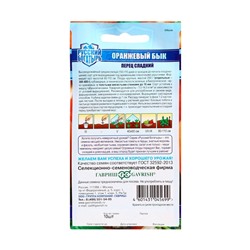 Семена Перец сладкий "Оранжевый бык", серия Русский богатырь, 10 шт