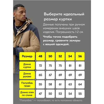 Горнолыжный костюм мужской зимний бежевого цвета 372B
