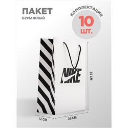Пакет бумажный Nike 10 шт