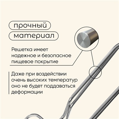 Решётка - гриль универсальная maclay, 25×31 см, хромированная сталь, для мангала