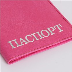 Обложка для паспорта, цвет розовый