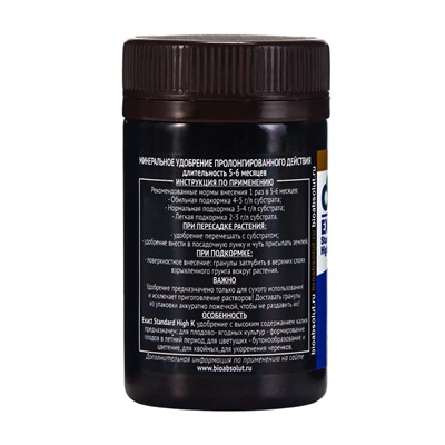 Удобрение Osmocote Exact Standard High K 5-6 месяцев 11-11-18 + 1,5 MgO+МЭ, гранулы, 50 мл