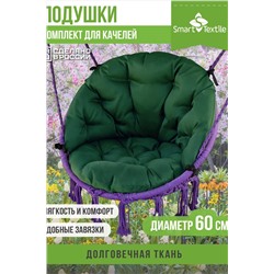 Подушка для мебели Орион плюс НАТАЛИ, 1124929