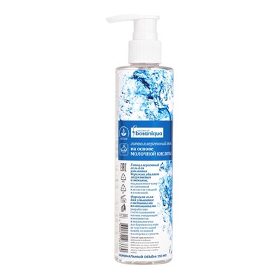 Гель для лица Botaniqua Hypoallergenic, чистая и свежая кожа, 250 мл