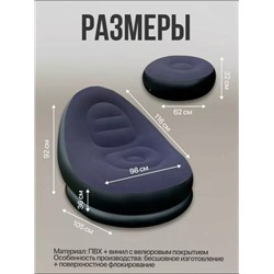 Надувной кресло #23347075